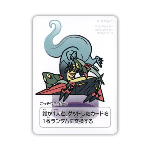 Lanssorien - 2025 Pokémon Taruka