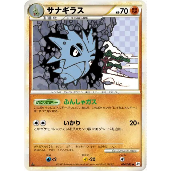 Ymphect - L2 Reviving Legends