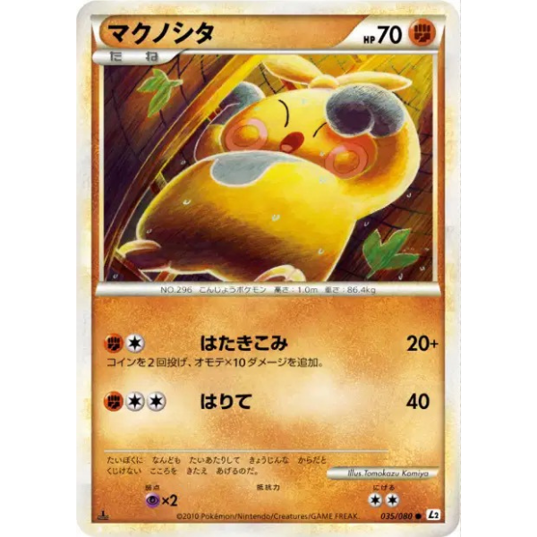 Makuhita - L2 Reviving Legends