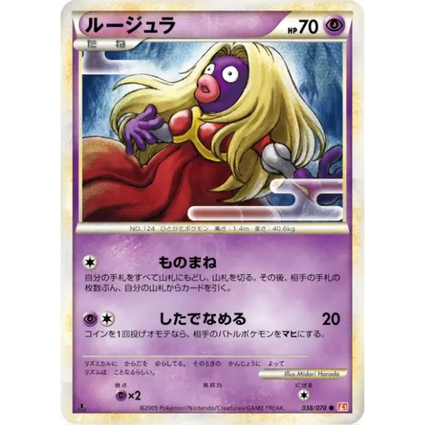 Wattouat - Collezione L1 HeartGold