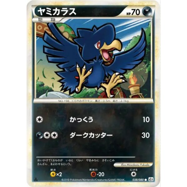 Cornèbre - L2 Reviving Legends