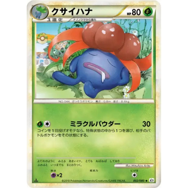 Ortide - L2 Reviving Legends