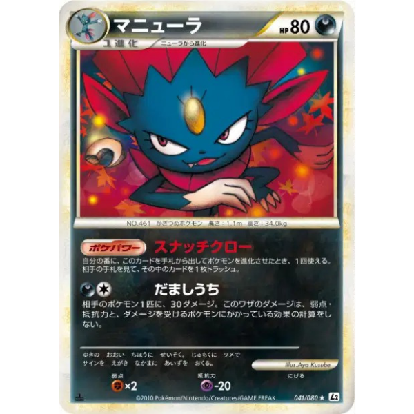 Dimoret - L2 Reviving Legends