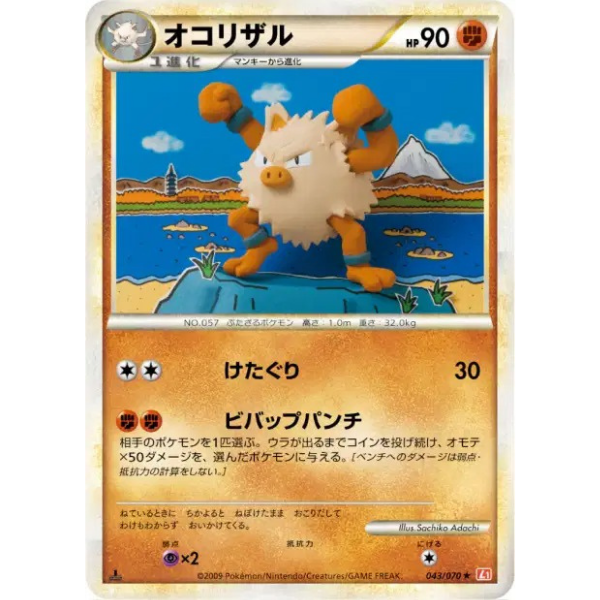 Wattouat - Collezione L1 HeartGold