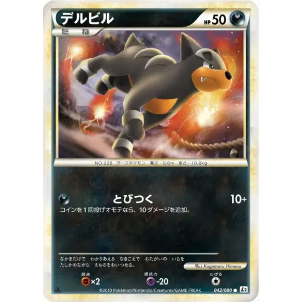 Cornebra - L2 Reviving Legends