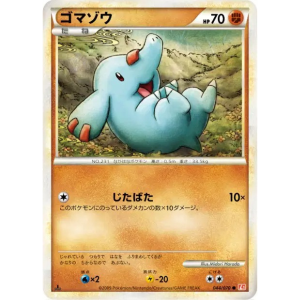 Phanpy - Collezione L1 HeartGold