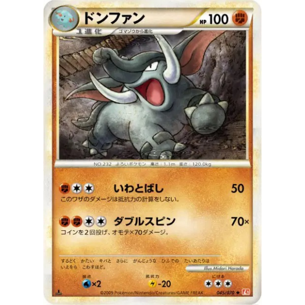 Donphan - Collezione L1 HeartGold