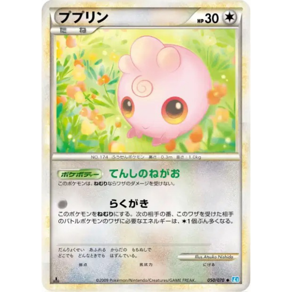 Toudoudou - Collezione L1 SoulSilver