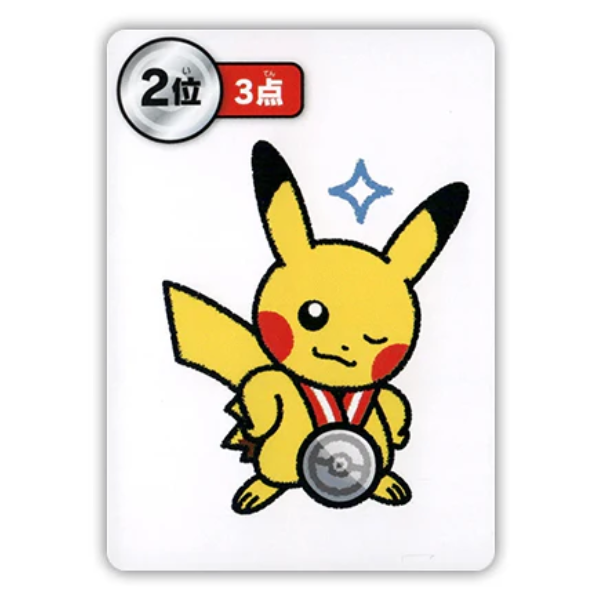 Pikachu 2ème [rouge] - 2025 Pokémon Taruka