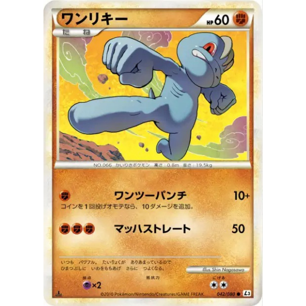 Machoc - L3 Clash at the Summit