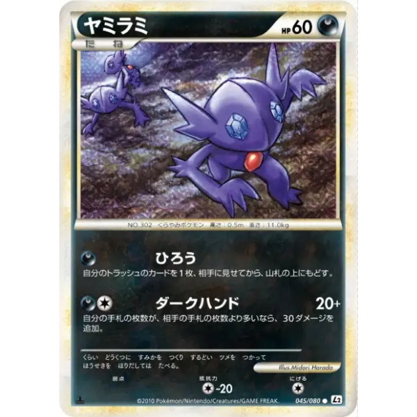 Ténéfix - L2 Reviving Legends