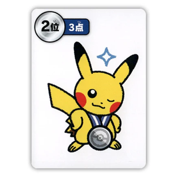 Pikachu 2ème [bleu] - 2025 Pokémon Taruka
