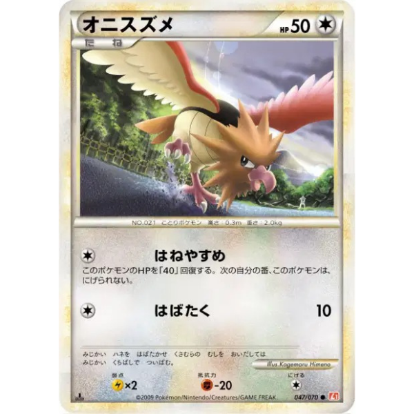 Piafabec - L1 HeartGold Collection