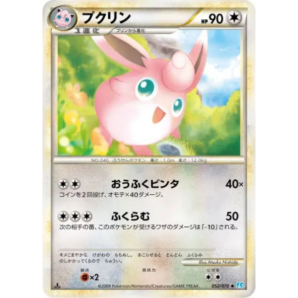 Grodoudou - Collezione SoulSilver L1