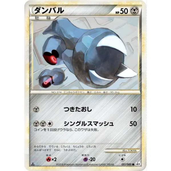 Terhal - L2 Reviving Legends