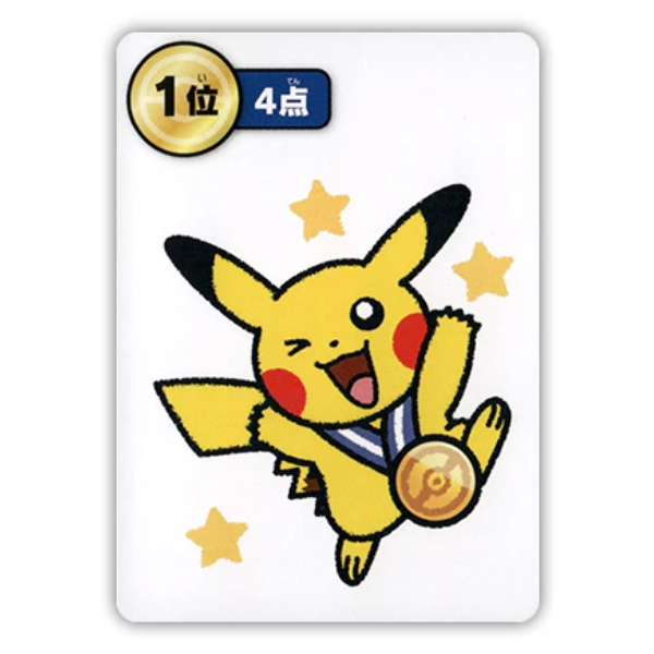Pikachu 1er [bleu] - 2025 Pokémon Taruka