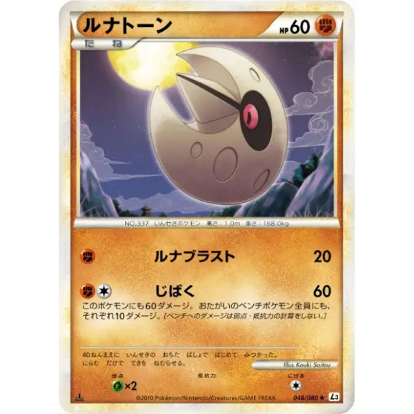 Séléroc - L3 Clash at the Summit