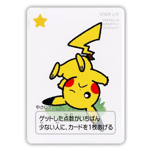 Pikachu - 2025 Pokémon Taruka