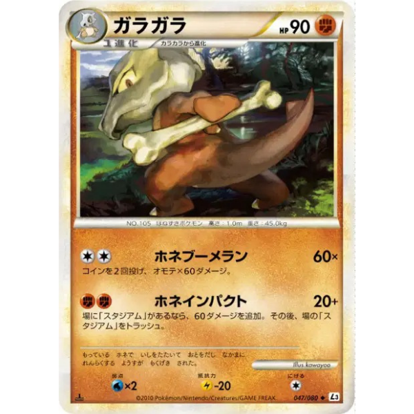 Ossatueur - L3 Clash at the Summit