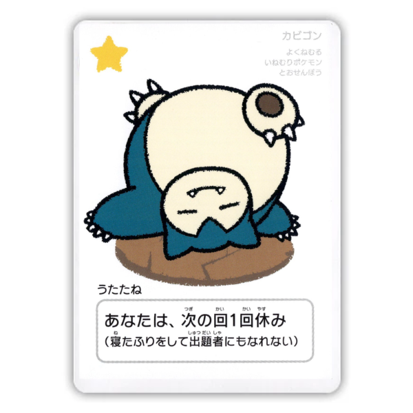 Ronflex - 2025 Pokémon Taruka