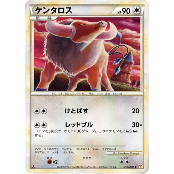 Tauros - L1 HeartGold Collection