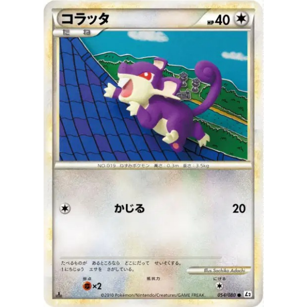 Rattata - L2 Reviving Legends