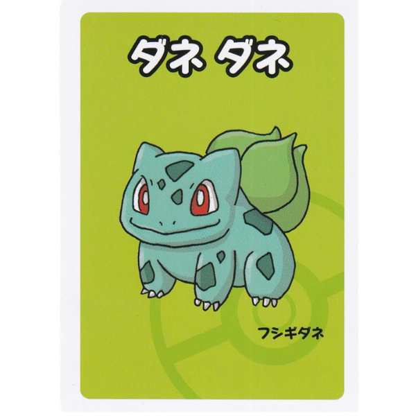 Bulbizarre - 2019 Babanuki [Japanese Old Maid]