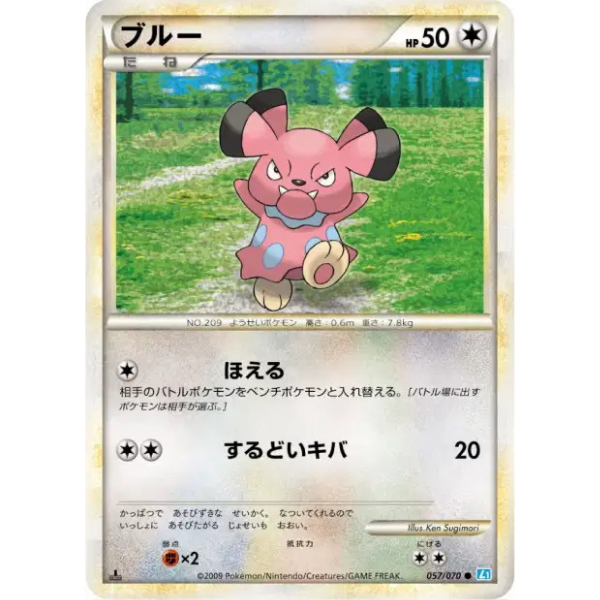 Snubbull - L1 SoulSilver Collection