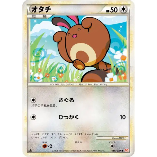 Fouinette - L1 HeartGold Collection
