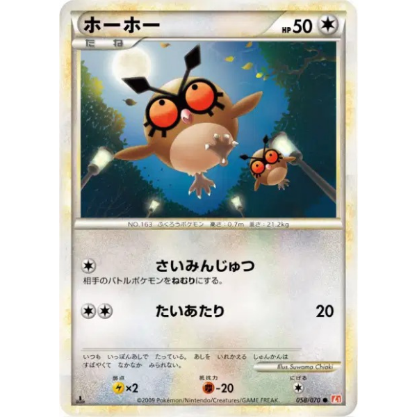 Fouinette - Collezione L1 HeartGold