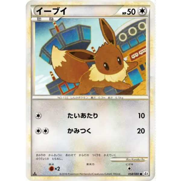 Eevee - L2 Reviving Legends
