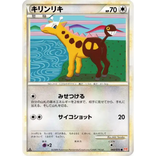 Fouinette - Collezione L1 HeartGold