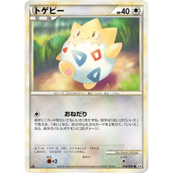 Eevee - L2 Reviving Legends