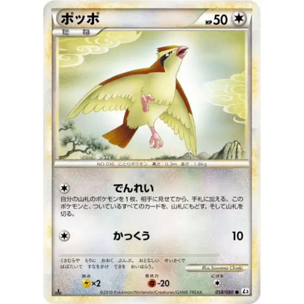 Roucool - L3 Clash at the Summit