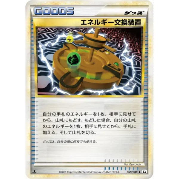 Chang'Énergie - L2 Reviving Legends