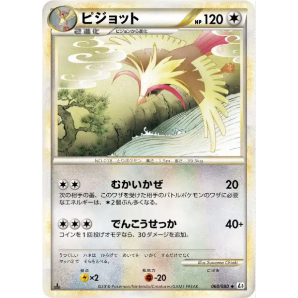 Roucarnage - L3 Clash at the Summit