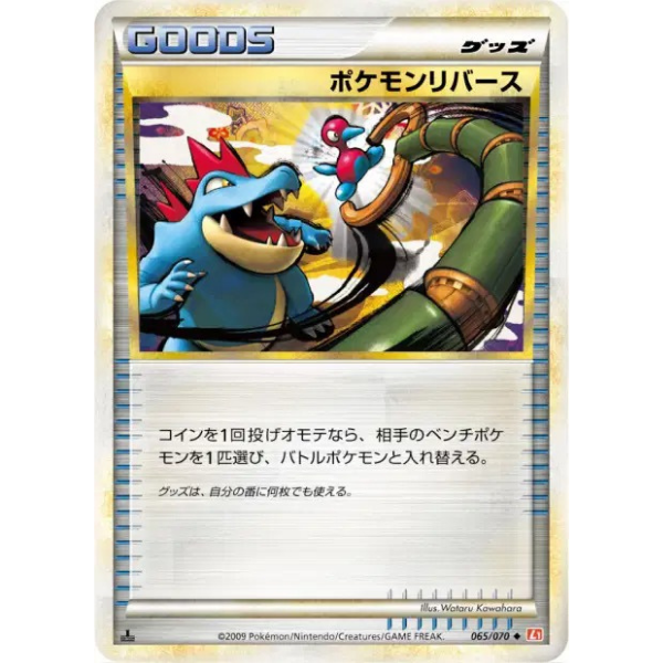 Pokémon Reversal - Collezione HeartGold L1