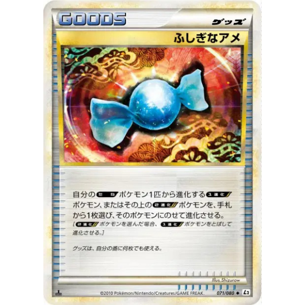 Super Bonbon - L2 Reviving Legends