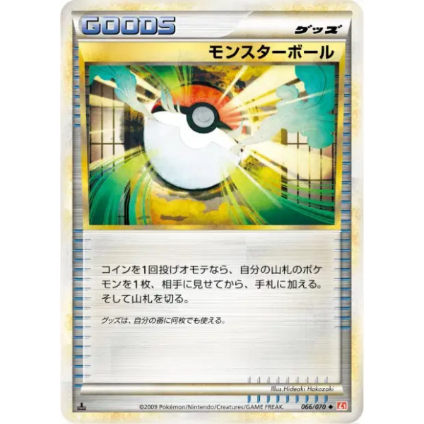 Poké Ball - L1 HeartGold Collection