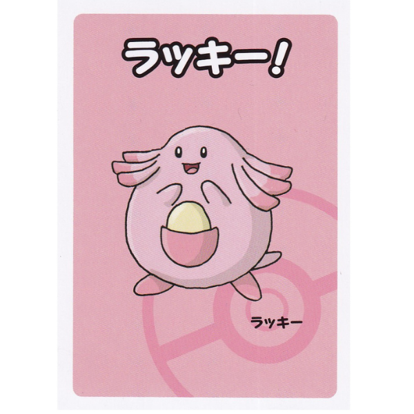 Leveinard - 2019 Babanuki [Japanese Old Maid]