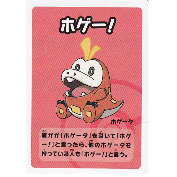 Chochodile - 2023 Babanuki [Japanese Old Maid]