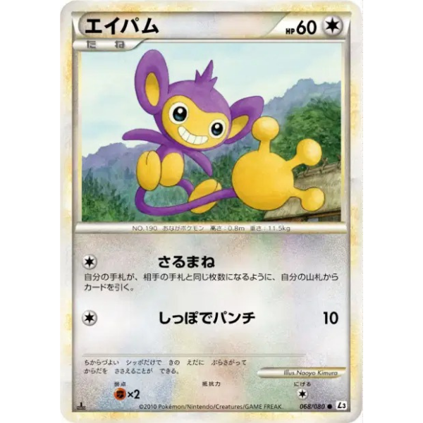 Capumain - L3 Clash at the Summit