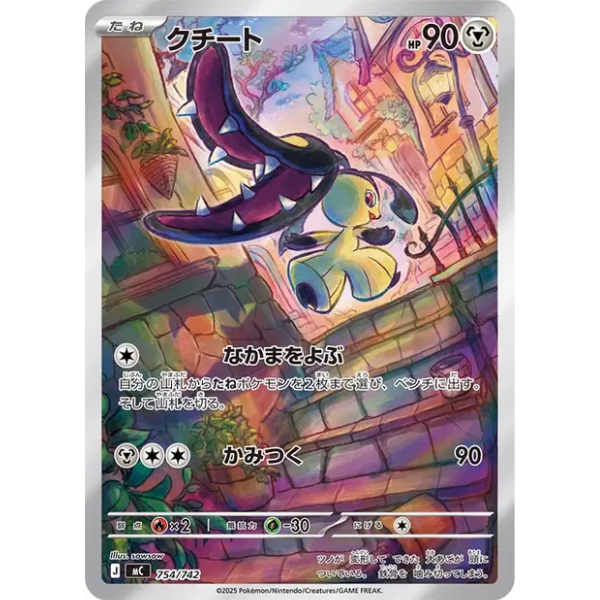 Mysdibule AR - MC Start Deck 100