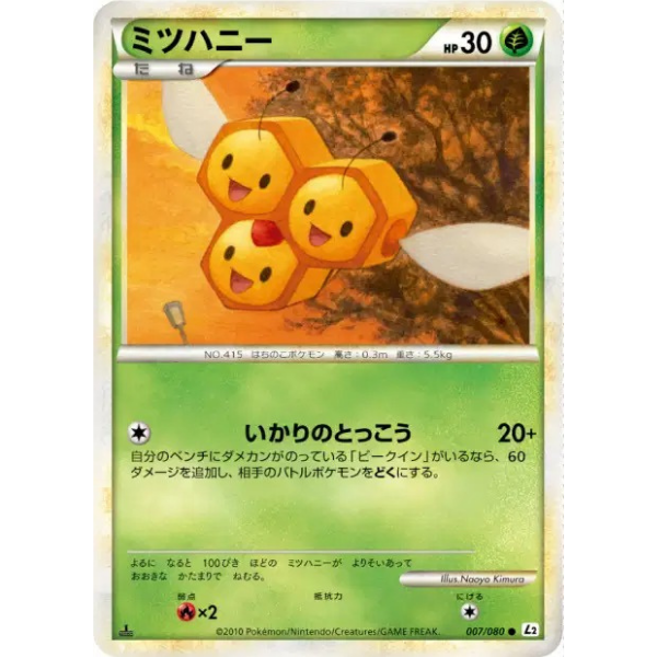 Apitrini - L2 Reviving Legends