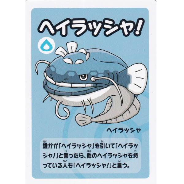 Oyacata - 2023 Babanuki [Japanese Old Maid]