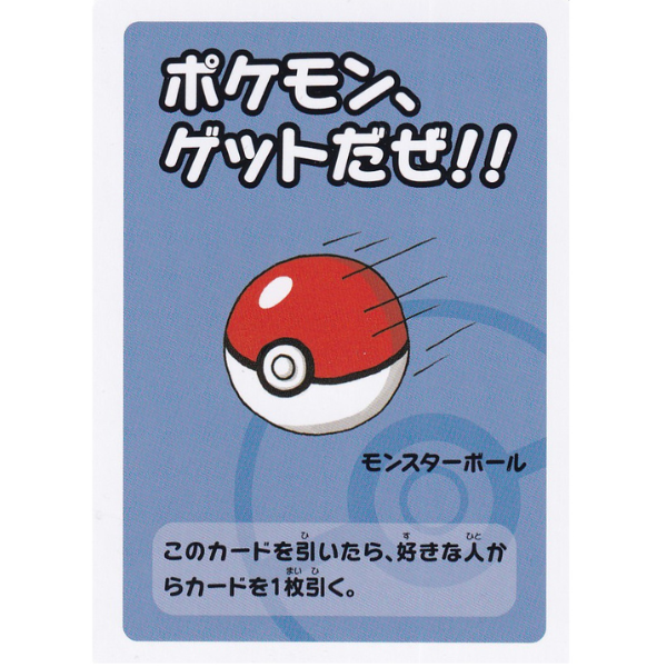 Pokéball - 2019 Babanuki [Japanese Old Maid]