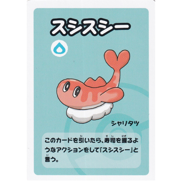 Nigirigon - 2023 Babanuki [Japanese Old Maid]