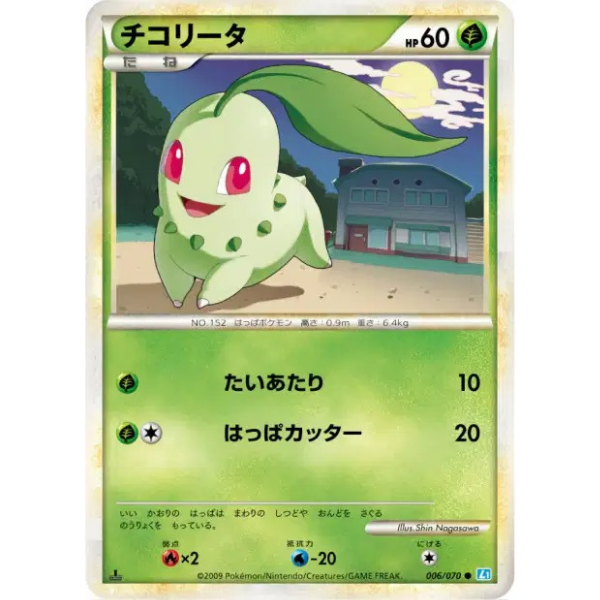 Germignon - L1 SoulSilver Collection