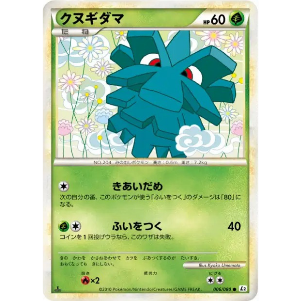 Pomdepik - L2 Reviving Legends