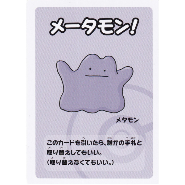 Métamorph - 2019 Babanuki [Japanese Old Maid]